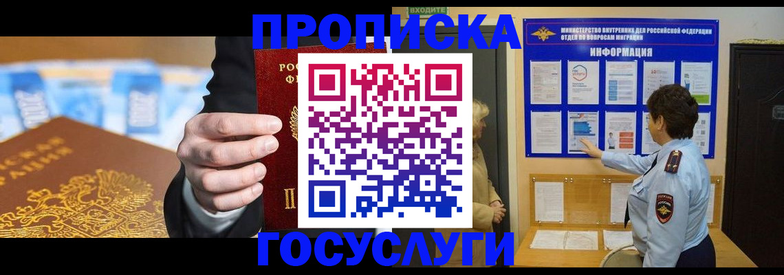 прописка 2026 в Соликамске