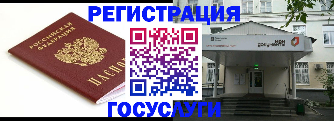временная регистрация купить в Соликамске