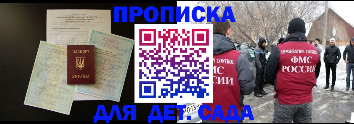 прописка регистрация в Соликамске