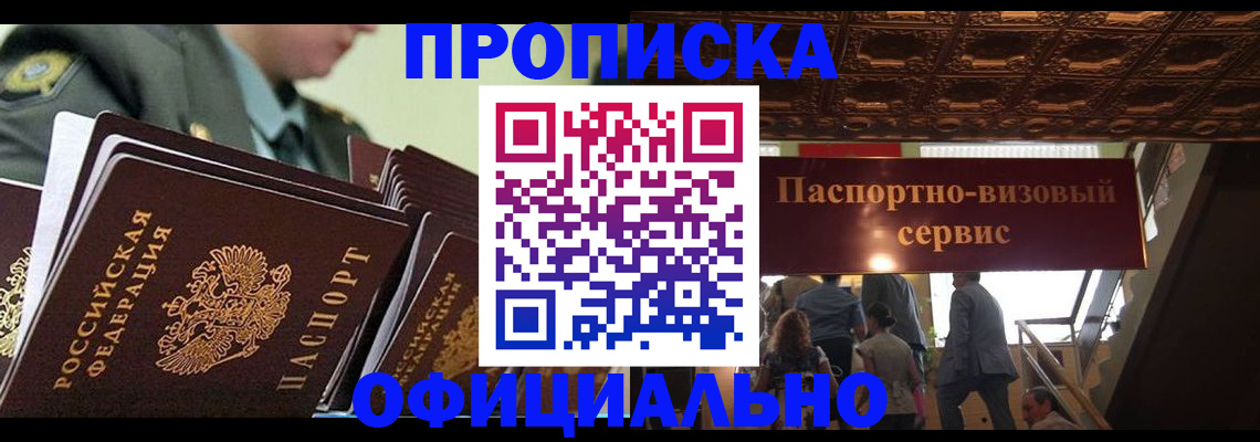 временная регистрация в Соликамске